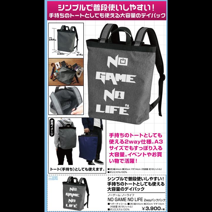 No Game No Life NO GAME NO LIFE 2way Backpack Heather Charcoal