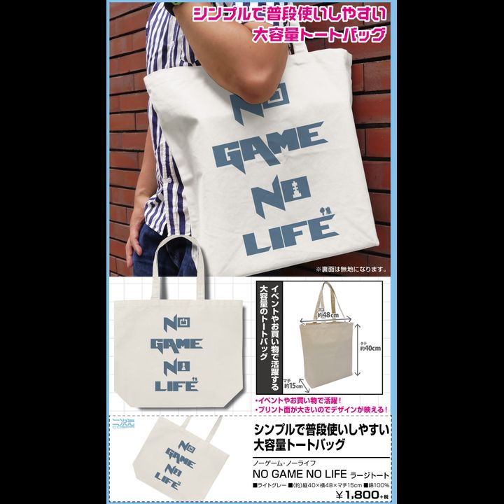 No Game No Life NO GAME NO LIFE Large Tote Bag Light Gray