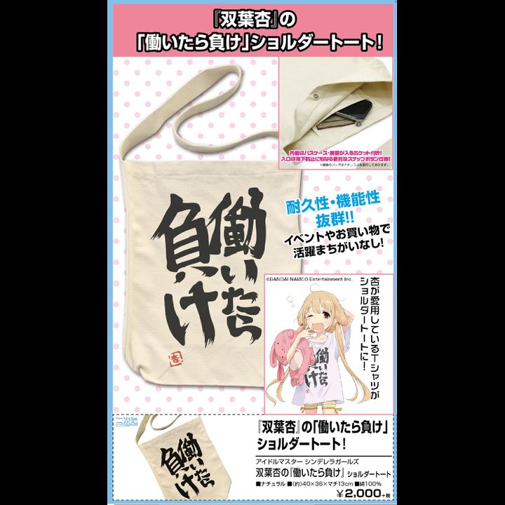 The Idolmaster Cinderella Girls Futaba Anzu no Hataraitara Make Shoulder Tote Bag Natural