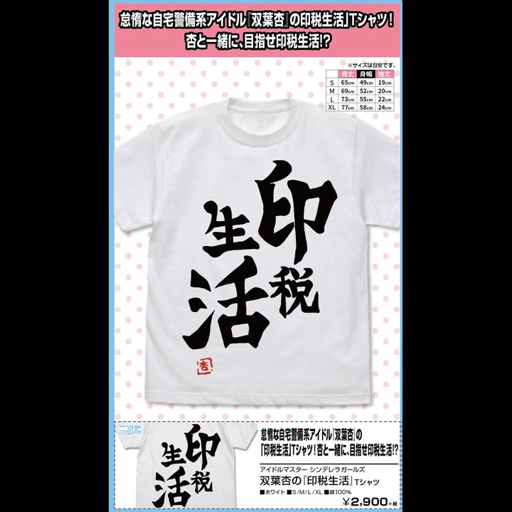 The Idolmaster Cinderella Girls Futaba Anzu no Inzei Seikatsu T-shirt White (S/M/L/XL Size)