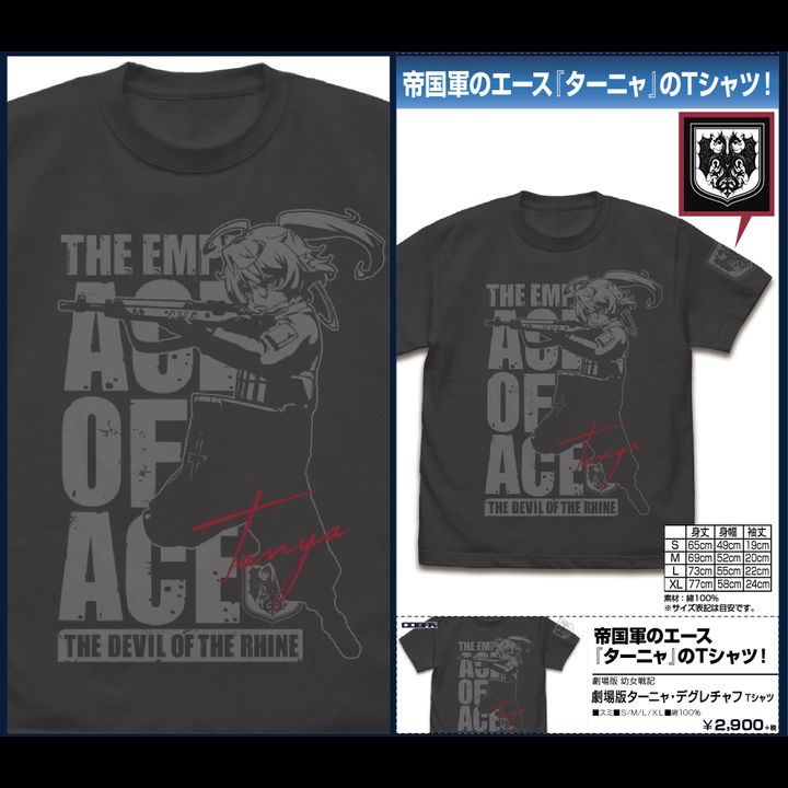 The Saga of Tanya the Evil The Movie Tanya Degurechaff T-shirt Sumi (S/M/L/XL Size)