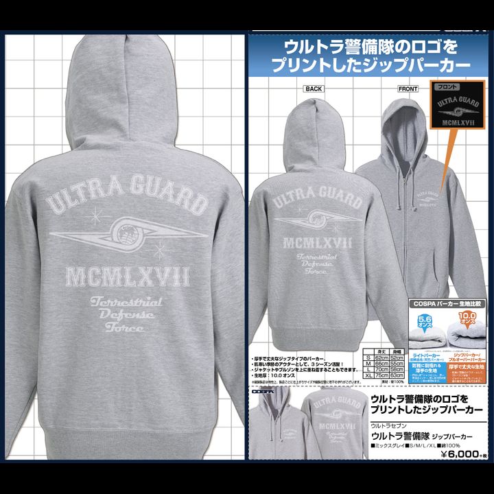Ultra Seven Ultra Guard Zip Hoodie Mix Gray (S/M/L/XL Size)