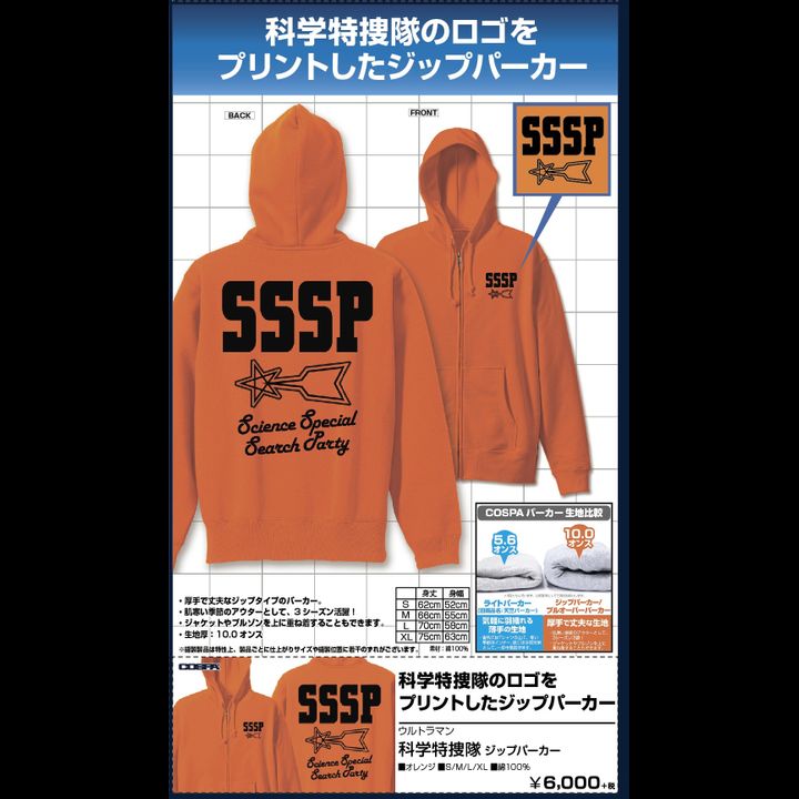 Ultraman SSSP Zip Hoodie Orange (S/M/L/XL Size)