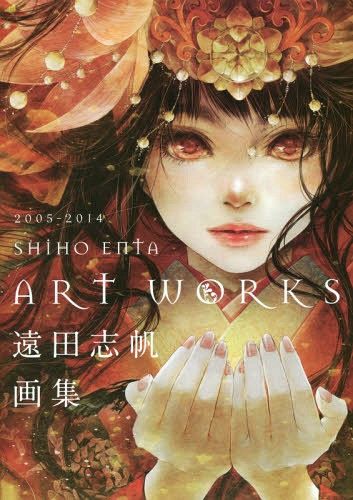 Enta Shiho Gashu (Art Book)