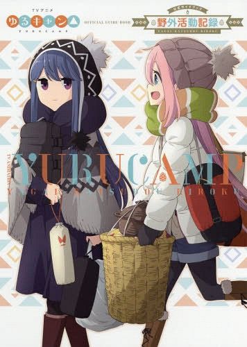 Yuru Camp Official Guide Book Yagai Katsudo Kiroku 