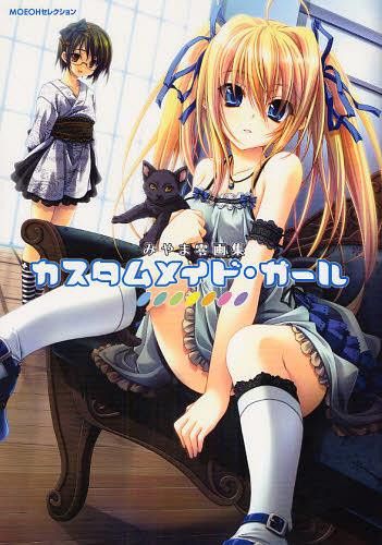 Miyama-Zero Artbook "Custom Maid Girl"