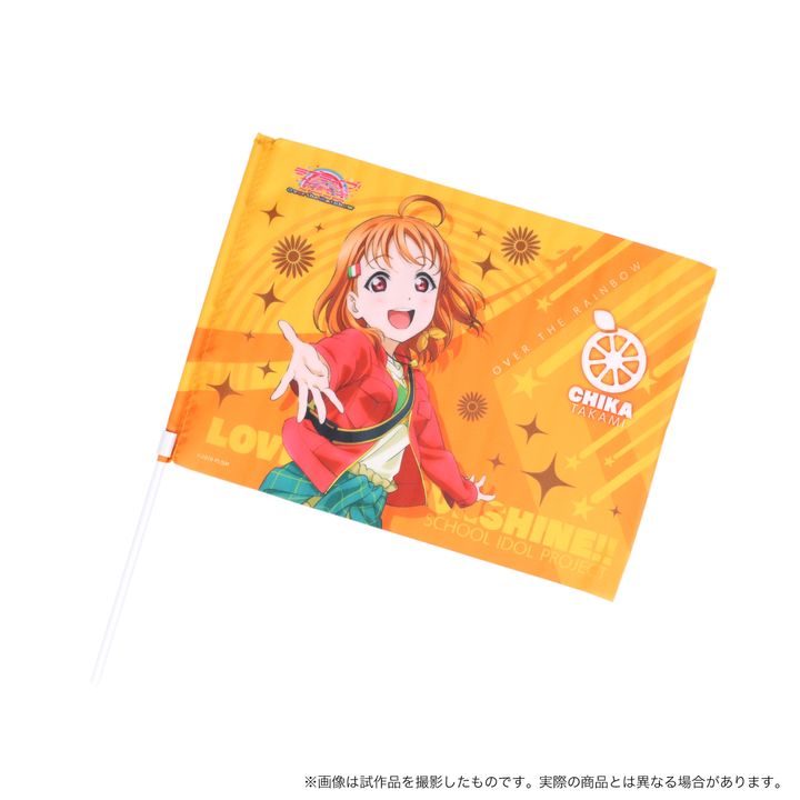 Love Live! Sunshine!! Support Flag Takami Chika