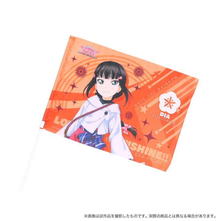 Love Live! Sunshine!! Support Flag Kurosawa Dia