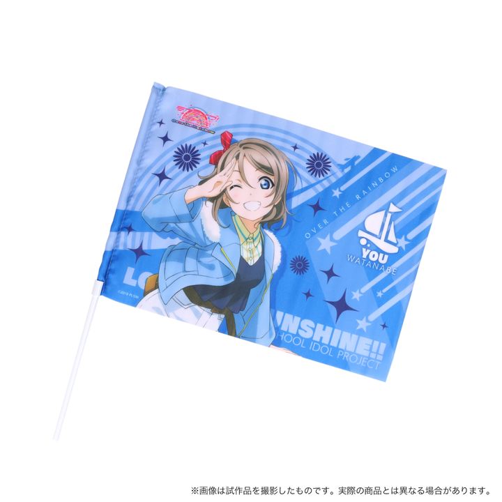 Love Live! Sunshine!! Support Flag Watanabe You