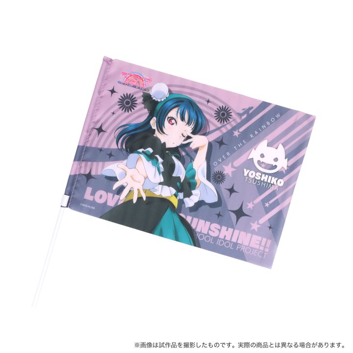 Love Live! Sunshine!! Support Flag Tsushima Yoshiko