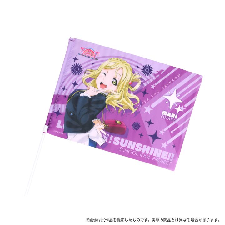 Love Live! Sunshine!! Support Flag Ohara Mari