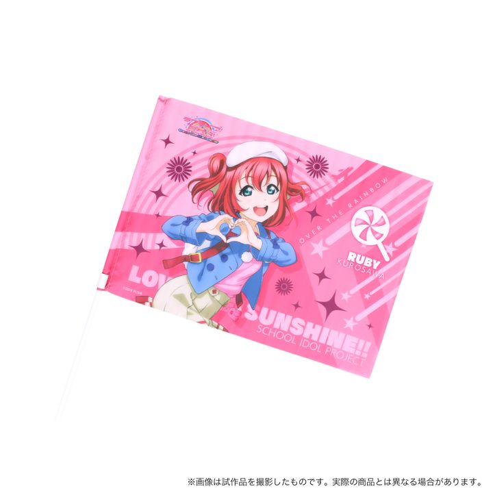 Love Live! Sunshine!! Support Flag Kurosawa Ruby
