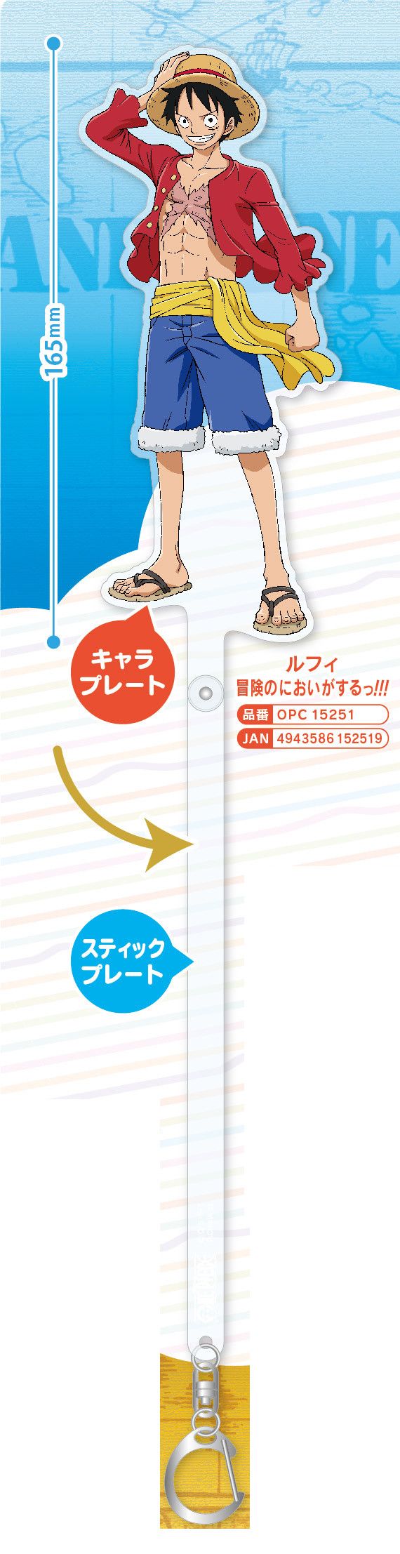 One Piece Chara Dori Stick Luffy I Smell Adventure!!! (15cm)