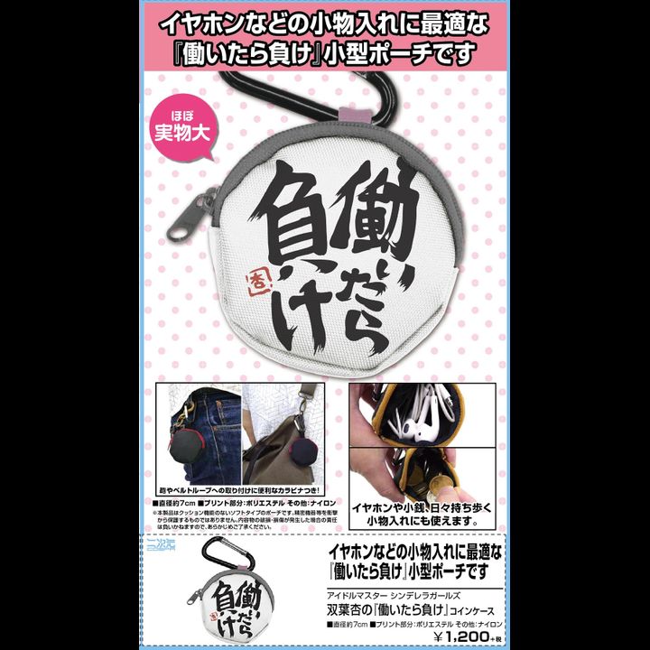The Idolmaster Cinderella Girls Futaba Anzu no Hataraitara Make Coin Case