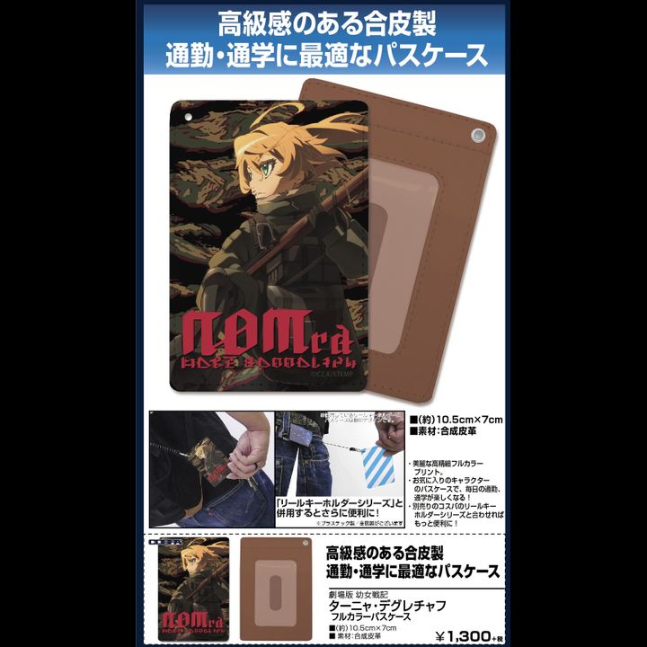 The Saga of Tanya the Evil The Movie Tanya Degurechaff Full Color Pass Case