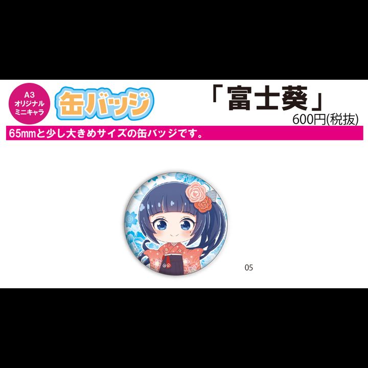 Can Badge Fuji Aoi 05 Haregi (Mini Chara)