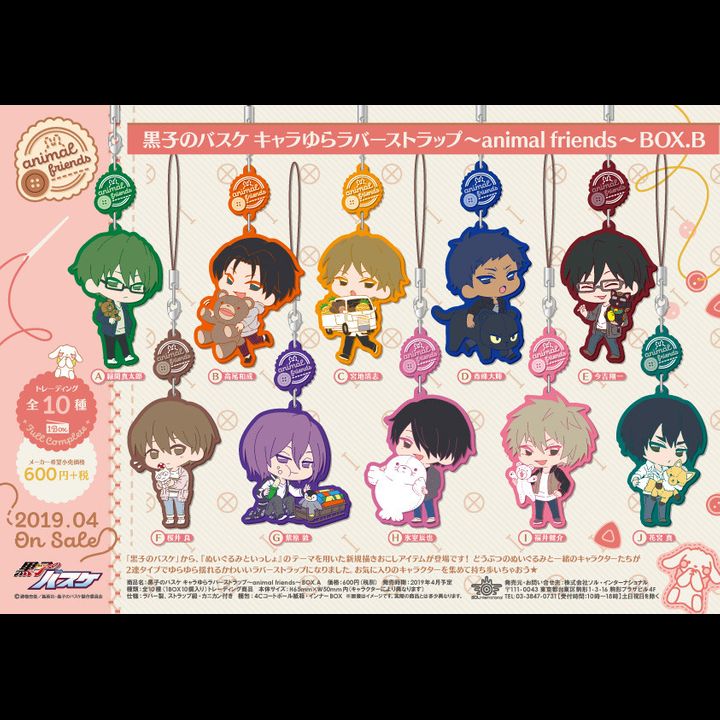 Kuroko's Basketball Chara Yura Rubber Strap -animal friends- BOX. B [SET OF 10]