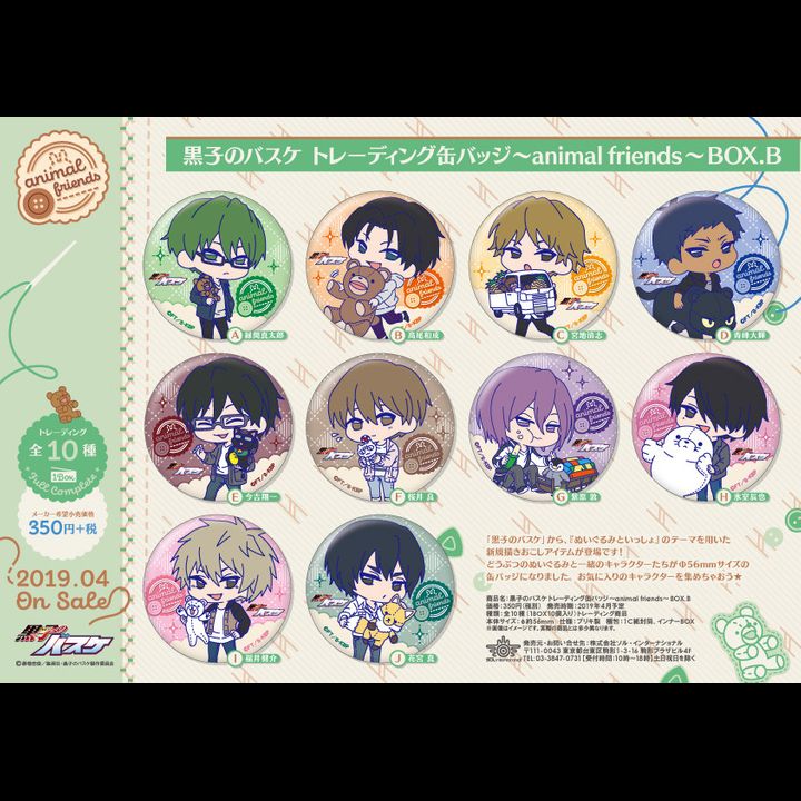 Kuroko's Basketball Trading Can Badge -animal friends- BOX. B [SET OF 10]