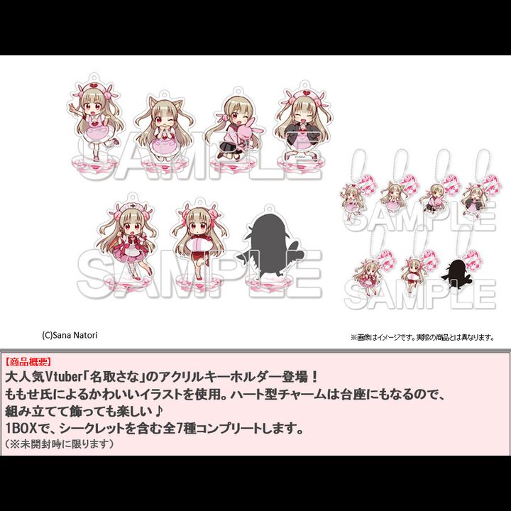 Natori Sana Trading Acrylic Key Chain [SET OF 7]