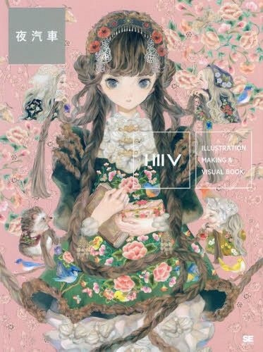 Illustration Making & Visual Book Yogisha