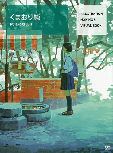 Illustration Making & Visual Book Kumaori Jun