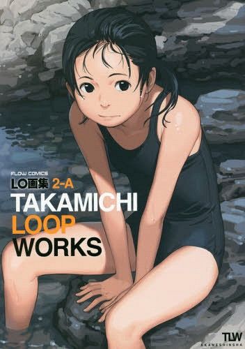 LO Art Book 2-A TAKAMICHI LOOP WORKS