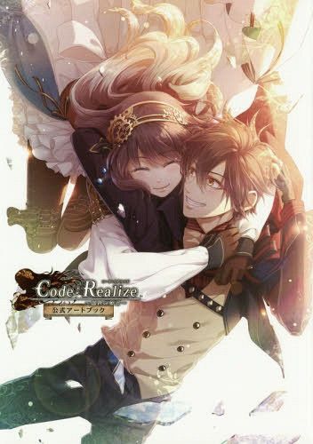 Code:Realize - Sosei no Himegimi - Official Art Book