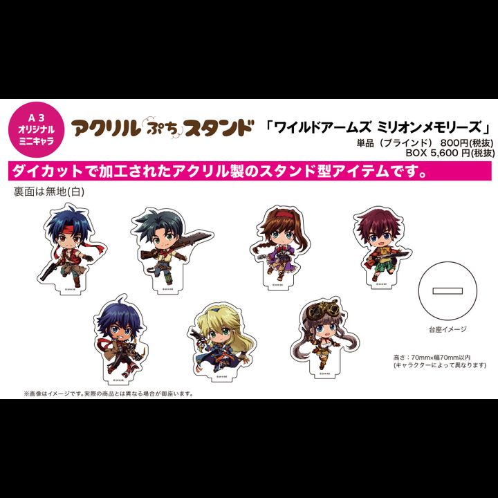 Acrylic Petit Stand Wild Arms Million Memories 01 Mini Character [SET OF 7]