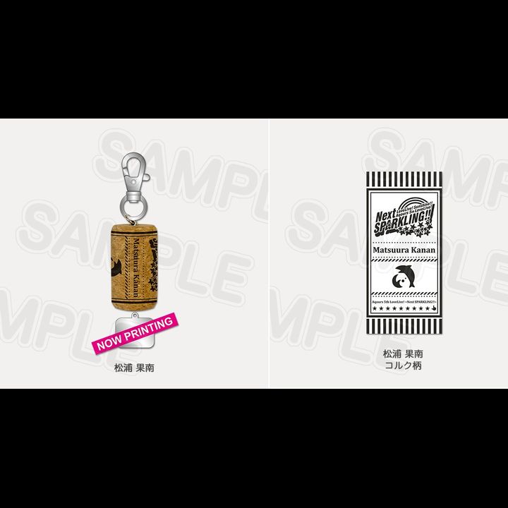 Cork Key Holder Kanan Matsuura Aqours 5th LoveLive! ~ Next SPARKLING !! 