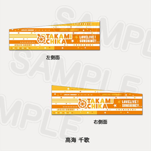 Cheering arm supporter Takami Chika Aqours 5th LoveLive! ~ Next SPARKLING !! 