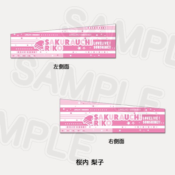Cheering arm supporter Sakurauchi Riko Aqours 5th LoveLive! ~ Next SPARKLING !! 