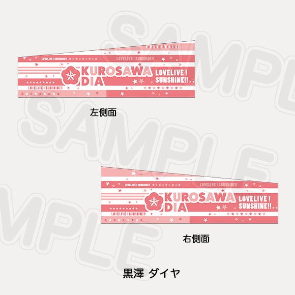 Cheering arm supporter Kurosawa Dia Aqours 5th LoveLive! ~ Next SPARKLING !! 
