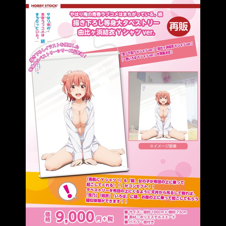 Yahari Ore no Seishun Love-come wa Machigatteiru. Zoku Original Illustration Life-size Tapestry Yuigahama Yui Y-Shirt Ver.