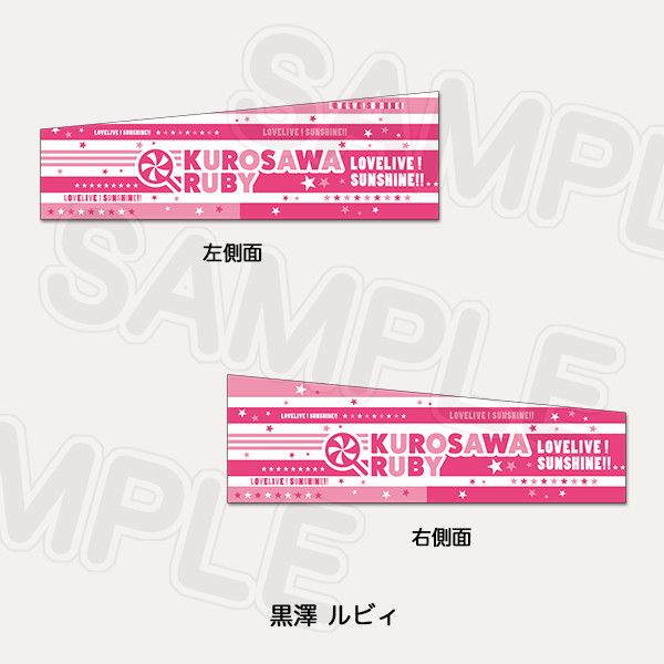 Cheering arm supporter Kurosawa Ruby Aqours 5th LoveLive! ~ Next SPARKLING !! 
