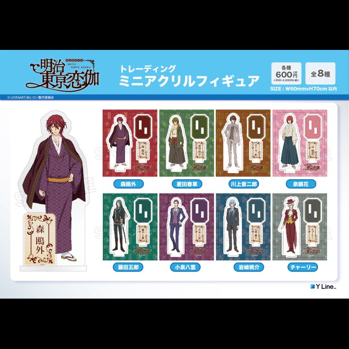 Meiji Toukyou Renka Trading Mini Acrylic Figur [SET OF 8]