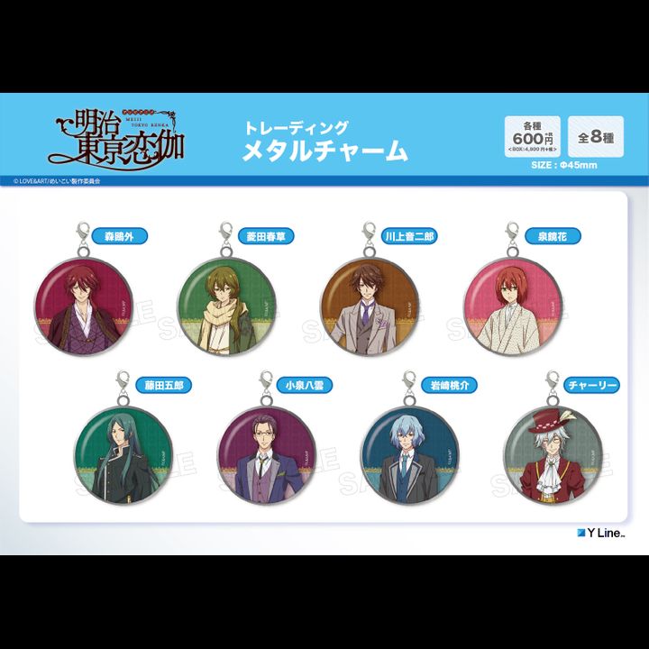 Meiji Toukyou Renka Trading Metal Charm [SET OF 8]