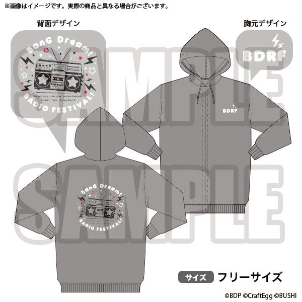 BanG Dream! Radio Festival! Limited Parka (Free Size)