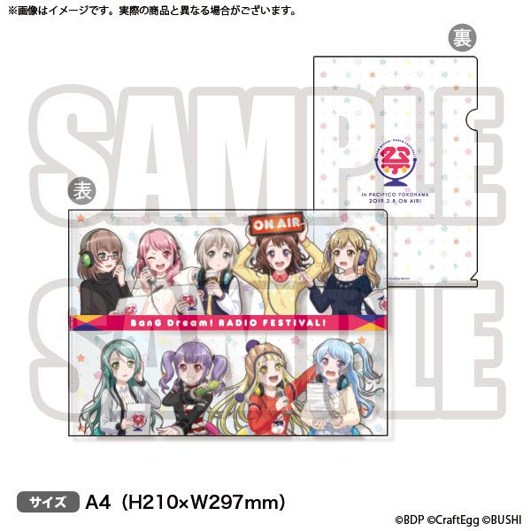 BanG Dream! Limited Bundle! Radio festival! A4 Clear file