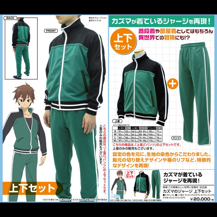Kono Subarashii Sekai ni Shukufuku wo! Kurenai Densetsu Kazuma Jersey Set (S/M/L/XL Size)