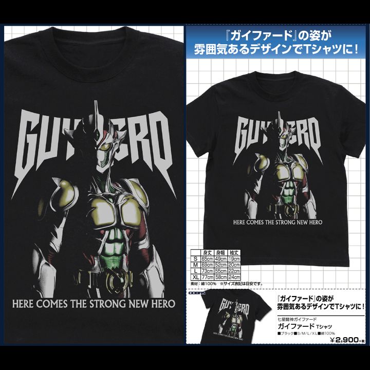 Shichisei Toshin Guyferd Guyferd T-shirt (S/M/L/XL Size)