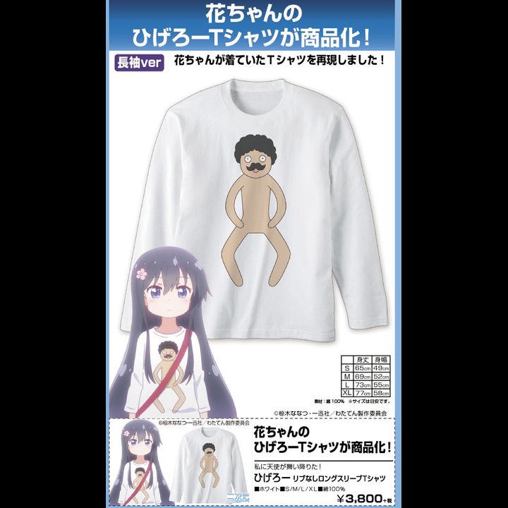 Wataten!: An Angel Flew Down to Me Higero- Rib-less Long Sleeve T-shirt White (S/M/L/XL Size)
