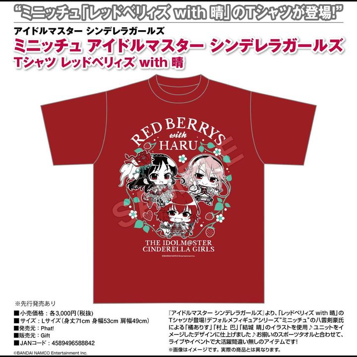 Minicchu The Idolmaster Cinderella Girls T-shirt Red Berrys with Haru (L Size)