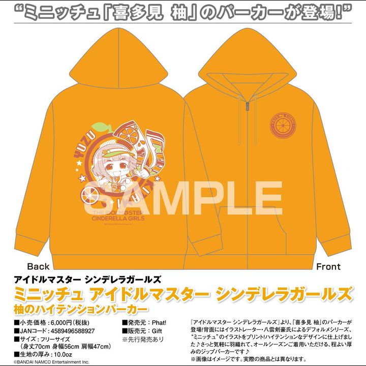 Minicchu The Idolmaster Cinderella Girls Yuzu's High Hyper Hoodie (Free Size)