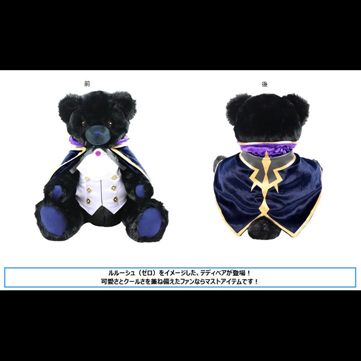 Code Geass Lelouch of the Re;Surrection Teddy Bear Plush Lelouch of the Re;Surrection (30x42cm)
