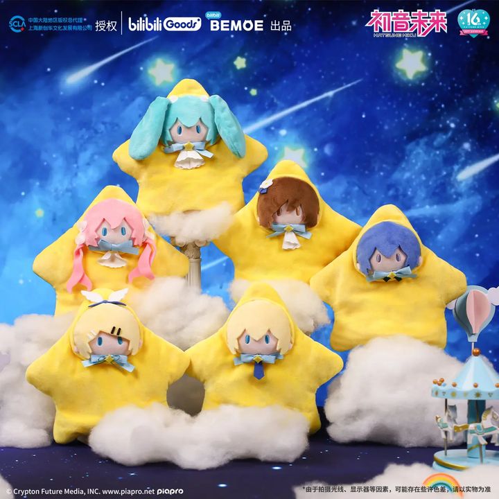 [Set of 6] Vocaloid Starry Night Star Hand Puppet (20cm) | Kyou Hobby Shop