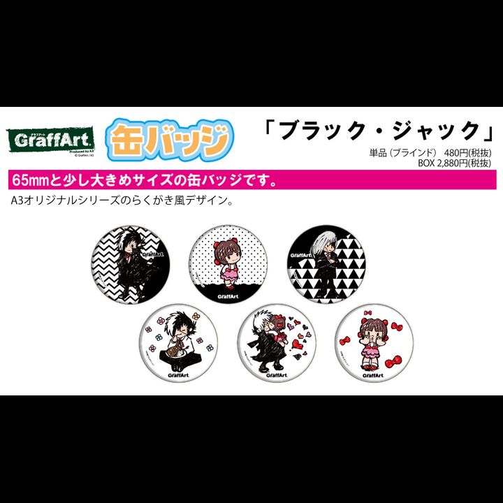 Can Badge  Black Jack  01 Graff Art Design [SET OF 6]