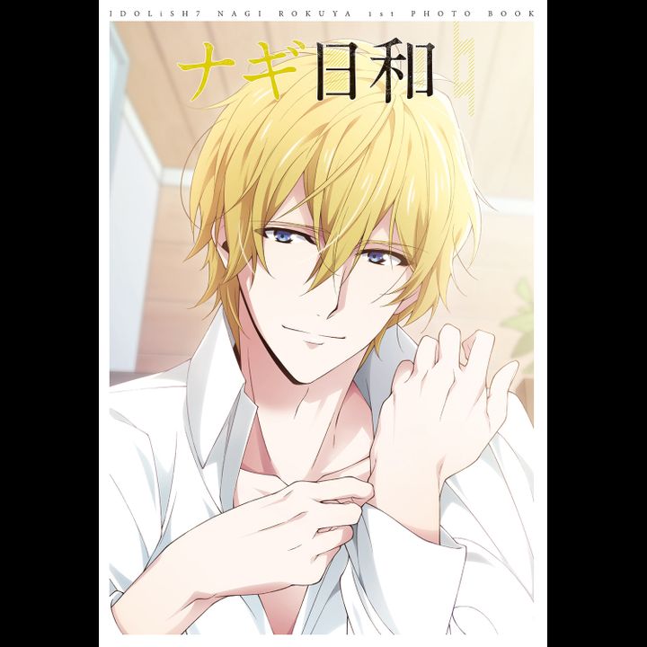  IDOLiSH7  Rokuya Nagi 1st Photo Book Nagi Biyori (Book)