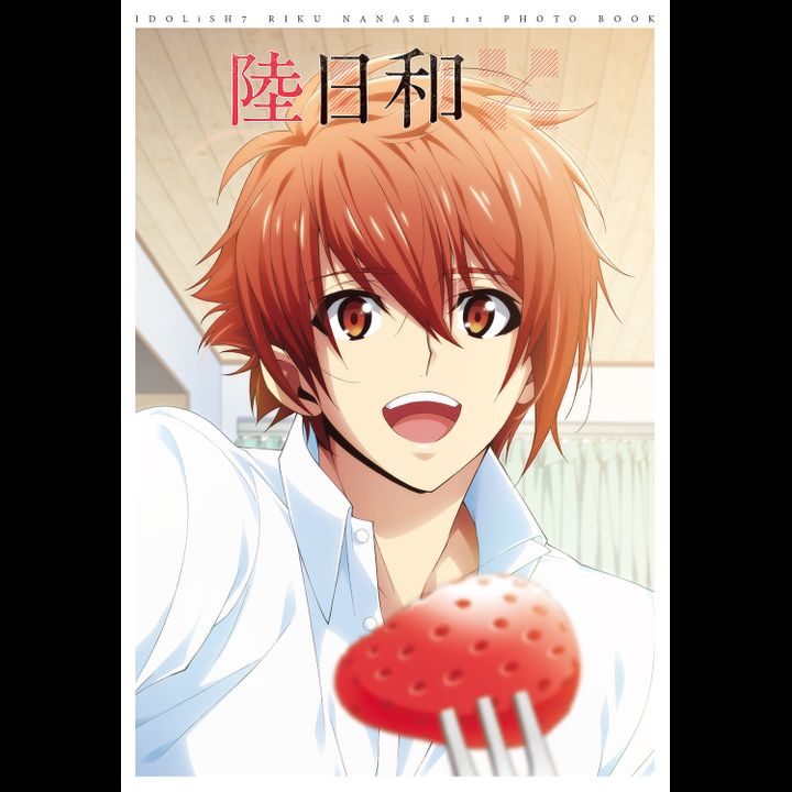  IDOLiSH7  Nanase Riku 1st Photo Book Riku Biyori (Book)
