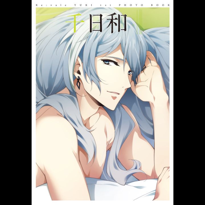  IDOLiSH7  Yuki 1st Photo Book Yuki Biyori (Book)