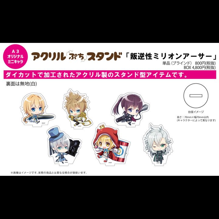 Acrylic Petit Stand Operation Han-Gyaku-Sei Million Arthur 01 Mini Character [SET OF 6]